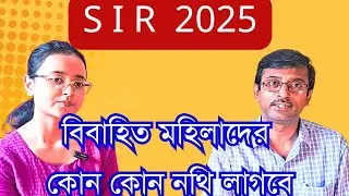 married woman documents #SIR | #WestBengal | #ElectionCommission | #GyaneshBharati | As BLO of ECI
