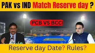 India vs Pakistan match Reserve day| pak vs ind match ki Reserve date kab hain?