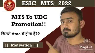 ESIC MTS PROMOTION TO UDC | ESIC MTS Exam Date | ESIC MTS Previous Year Paper | ESIC MTS Promotion