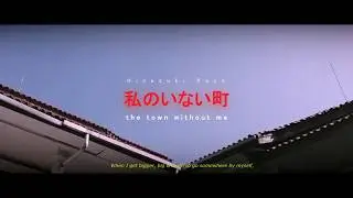 a Poem - The Town Without Me