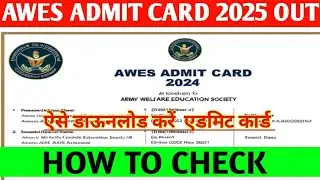 HOW TO CHECK AWES ADMIT CARD 2025 🇮🇳 AWES ADMIT CARD 2025 KAISE DOWNLOAD KARE 🔴 AWES ADMIT CARD 2025