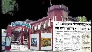 Today Latest news agra university Today update Dr.bhimrao Ambedkar University Today news Dbrau🧐😱
