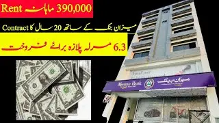 Commercial Property for Sale in Lahore with 4 Lac Monthly Rent.