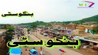 Hangu District aerial view | hangu police | Hangu Beauty