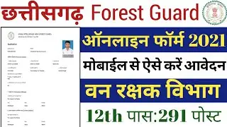 CG Forest Guard Recruitment Online Form 2021 || How To Fill CG Forest Guard Online Form 2021