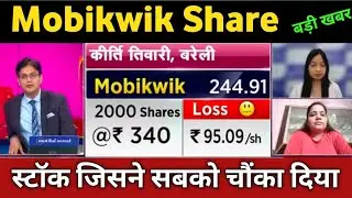 mobikwik share latest news 🔴 mobikwik share today update, market trends, and fundamental analysis