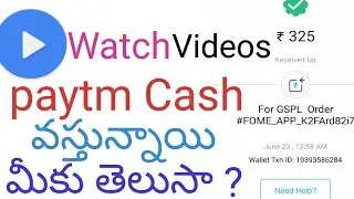 Earn paytmCash by watchingvideos !! PaytmCash GetFree Daily -Refer &Earn//FomeApp PaytmProof Telugu