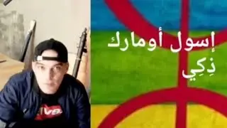 issol omarg digi🎤aissa🎤إسول أومارك ذِكي