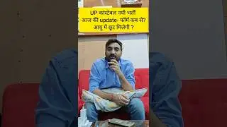 UP CONSTABLE NEW VACANCY 2025| UP CONSTABLE AGE RELAXATION 2025 #exampur #viveksir #uppolice #shorts