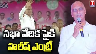 Minister Harish Rao Entry At Kodangal Public Meeting | T News