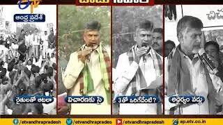 Chandrababu slams CM Jagan | Amaravati Capital Issue