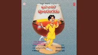 Baamardi Nee Kallu