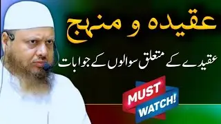 Aqeeda o manhaj❗️aqeede ke mitaliq sawal o jawab❗️dr ajmal manzoor sanabili madani