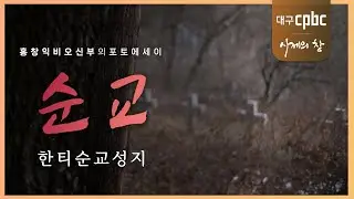 [#사제의창] Ep.17 