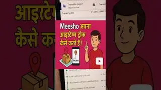 How to Track Meesho Order? | Check your item from home! 🔥📦