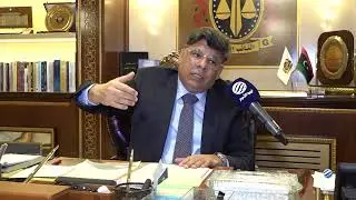 لقاء خاص | مع النائب العام الصديق الصور بشأن قضايا الفساد في ملف مبادلة المحروقات والاعتمادات