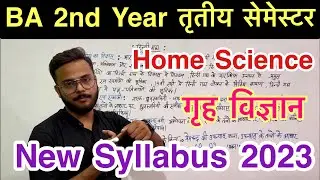 New Syllabus 2023 || BA 2nd Year Home Science 3rd Semester new syllabus 2023 || #ba2ndyear #science