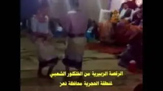 الرقصة الزبيرية   تعز - اليمن
