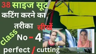 लेडीज सूट कटिंग 🌹✂️🌹 step by step 🌹 सीखे बहुत ही आसान तरीके ❤️ में ❤️ perfect ✂️ cutting ✂️