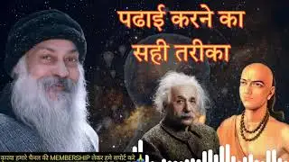Tips to Remember Everything You Read l Memory sharp tips #osho #study #motivatioN