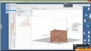 GeoGebra 5. Вебинар преподавателя интернет-сервиса 