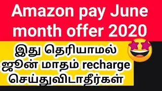 RS.100 cashback offer|Amazon pay UPI June month offer 2020🤩|today offer