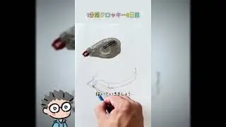 2025夏企画　1分間クロッキーまとめ