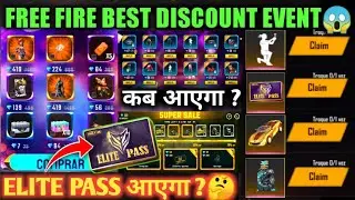 HALLOWEEN 90% DISCOUNT EVENT | FREE FIRE NEW EVENT | SUPERMARKET ELITE PASS DISCOUNT CONFIRM DATE