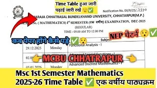 MSc 1st Semester Mathematics Time Table 2025&ndash;26 | 1 Year Programme | MCBU Chhatarpur Nep पैटर्न||