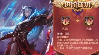 新斗罗大陆86:SP神王小舞三返，SP神王唐三升神1