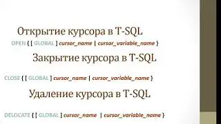 Программируемые объекты MSSQL Server. Типы функций