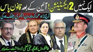 A Decisive Moment For Justice Mansoor, Munib & Ayesha Malik   2 Extensions Changed Whole Scenario
