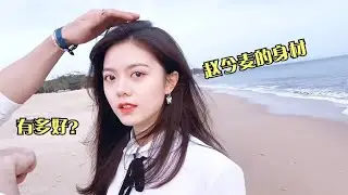 驚呆了，趙今麥身材發育有多好？當她穿健身服起跳那壹刻，網友不禁看呆了