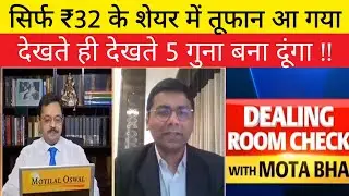 DEALING ROOM WITH MOTA BHAI | YATIN MOTA BEST PICKS | MOTA BHAI TOP PICKS | CNBC AWAAZ