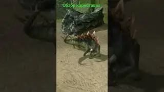 Арк мобайл обзор Карнотавра #ark #arkisland #arkmobile #ark2 #freepalestine #аркмобайл #арк #asa