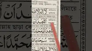 🌻🌼#Kali Mai Shahadat 🌺🌸#Kalima 🌷💐#Islamic Video 🌹🌷.