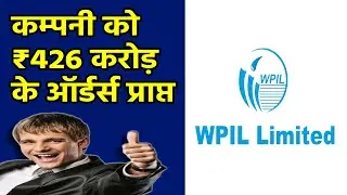 WPIL share latest news today, WPIL Ltd, WPIL share, WPIL share latest news, Big work received