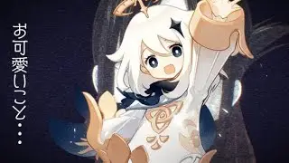 パイモン「お可愛いこと。」CV:古賀葵 (空)【原神】字幕あり 