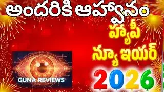 Happy New year 2026# welcome to all # songs # entertainment# chit chat# Guna reviews#live discussion