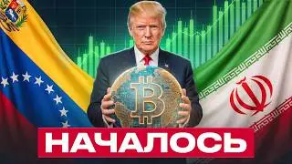 Главный Разворот 2026: ПОЧЕМУ рынок игнорирует хаос и идёт вверх?