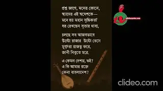 প্রশ্ন জাগে এই মনের কোণে (Questions Arise in My Mind) | Bangla Folk&ndash;Rock Song |