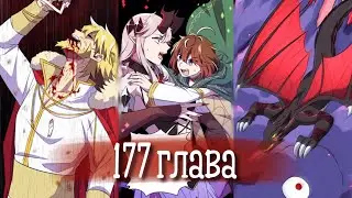 Маг и Королева Демонов [Озвучка манги | 177 глава] юри | сёдзё-ай