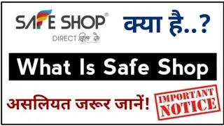 Safe shop की कड़वी सच्चाईSafe Shop =🛑 