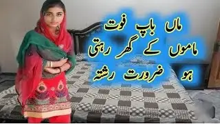 A Beautiful Widow Lady&rsquo;s Marriage Proposal from Canada @MahmoodOfficial78 