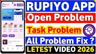 Rupiyo App Opening Problem 2026 | Rupiyo App Me Task Complete Nahi Ho Raha Hai Kya Kare | Rupiyo App