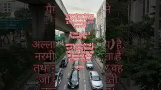 #hadeesh#islamic#video#vaira#इस्लामिक #islamic#video#vairal#video @hadeesh ka kona