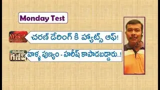 Sye Raa Pre Release Talk and Business | Ram Charan | Gaddalakonda Ganesh | Mr. B