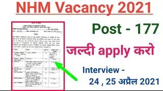 MP NHM STAFF NURSE ,LAB TECH ,MO, ,WARD BOY RECRUITMENT |GMC | POST-177 |