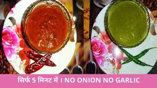 5 Min मे चिल्ली सॉस | Homemade Red and Green Chilli Sauce|Chinese Sauce Recipe | No Onion No Garlic