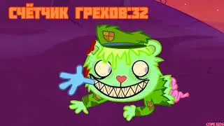 Все грехи и ляпы Happy Tree Friends Эпизод 43 (Хеллоуинский выпуск)